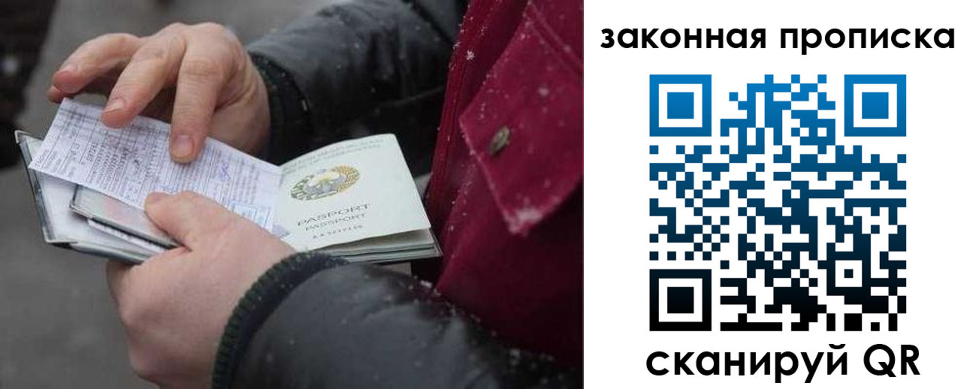 прописка поиск в Добрянке