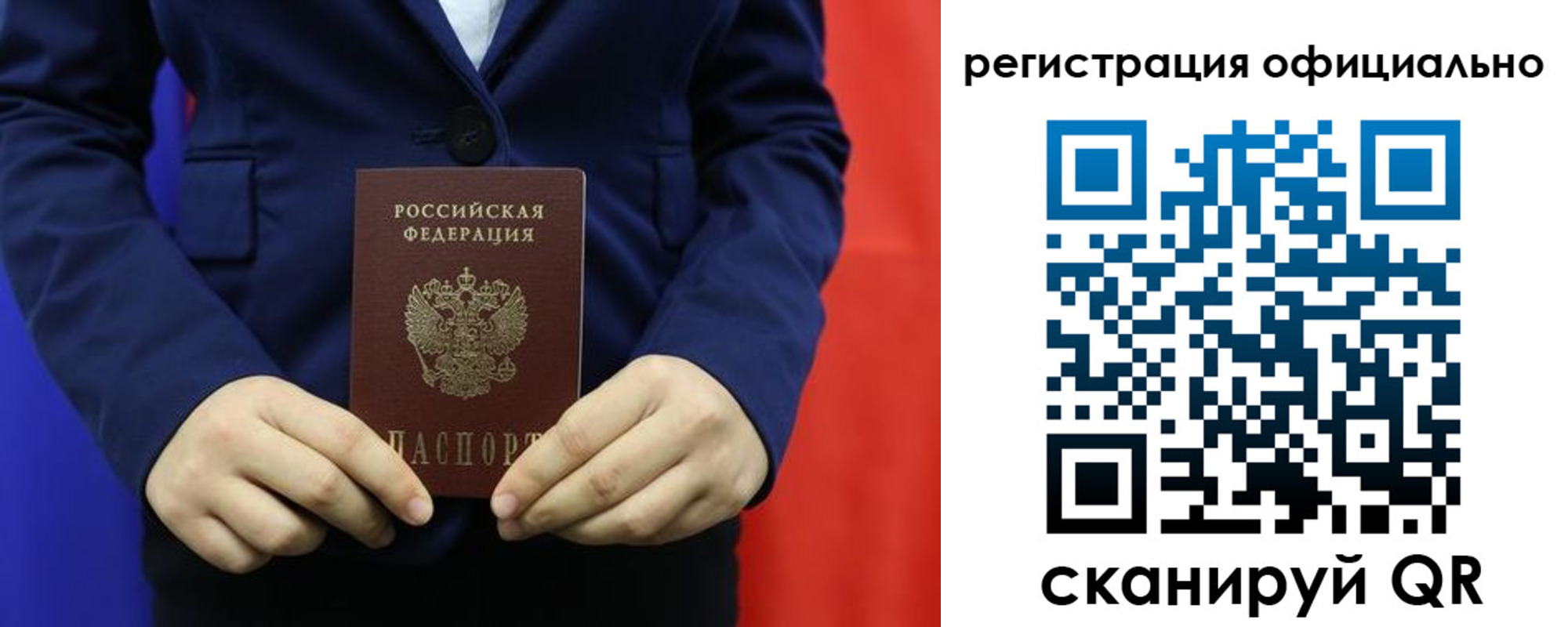 прописка штамп в Добрянке