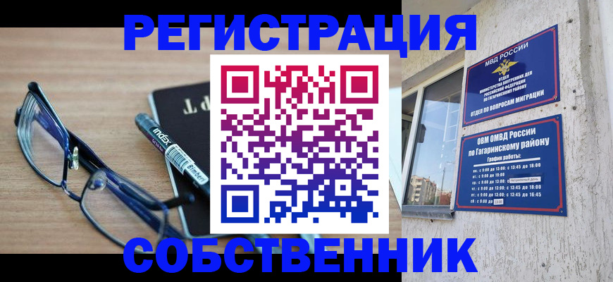 временная регистрация для всех в Добрянке