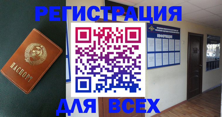 прописка для кредита в Добрянке