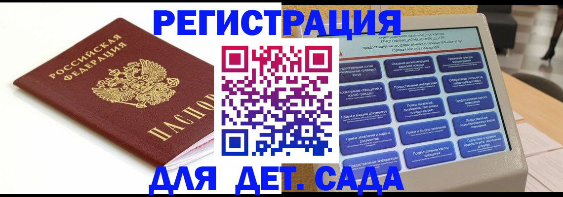 прописка паспорт в Добрянке