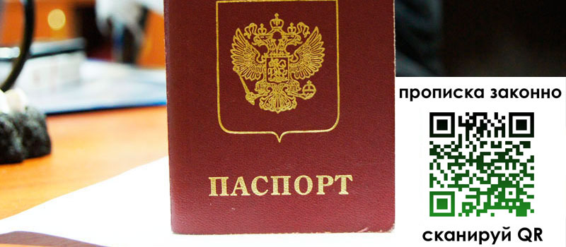 регистрация в Добрянке
